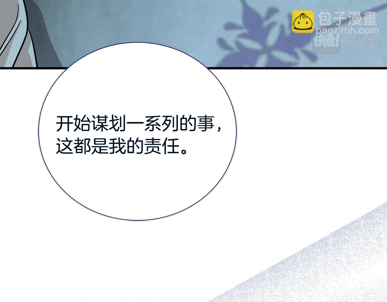 惡女的王座 - 第147話 你都記得？(3/5) - 3