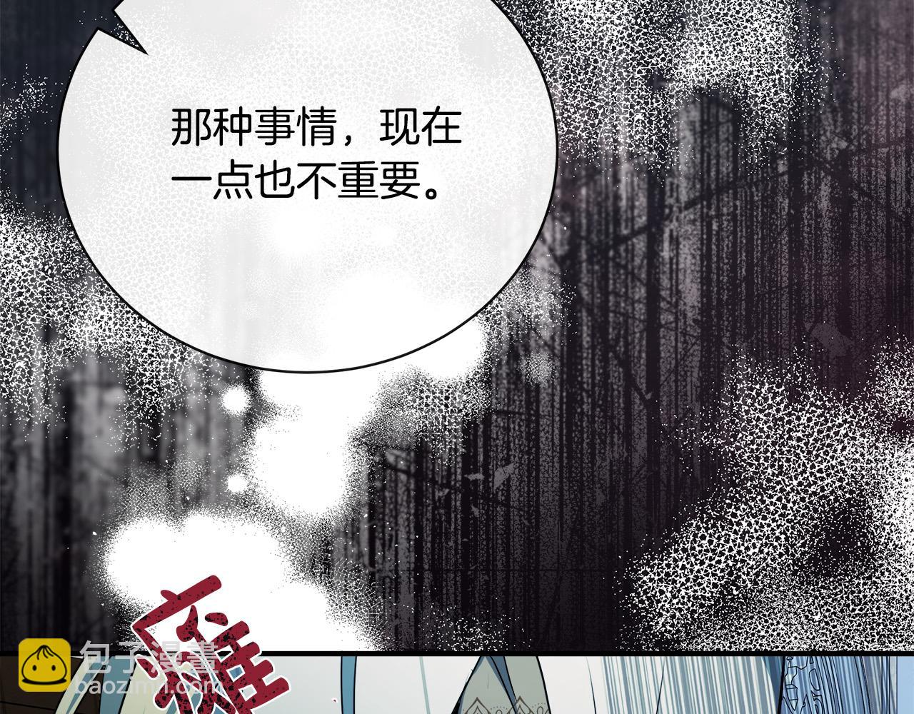 惡女的王座 - 第147話 你都記得？(1/5) - 6