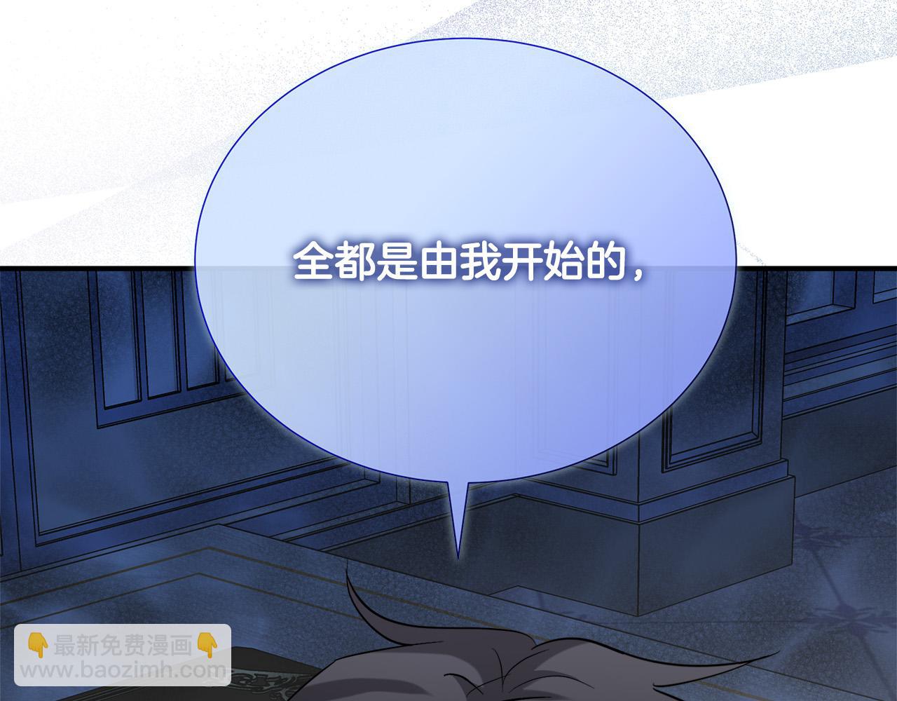 惡女的王座 - 第147話 你都記得？(3/5) - 4