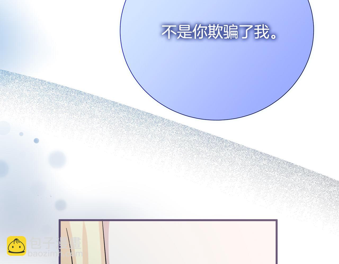 惡女的王座 - 第147話 你都記得？(3/5) - 7