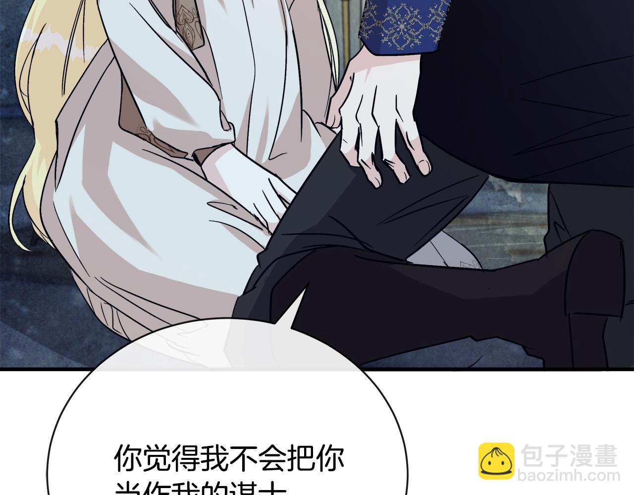 惡女的王座 - 第147話 你都記得？(4/5) - 7