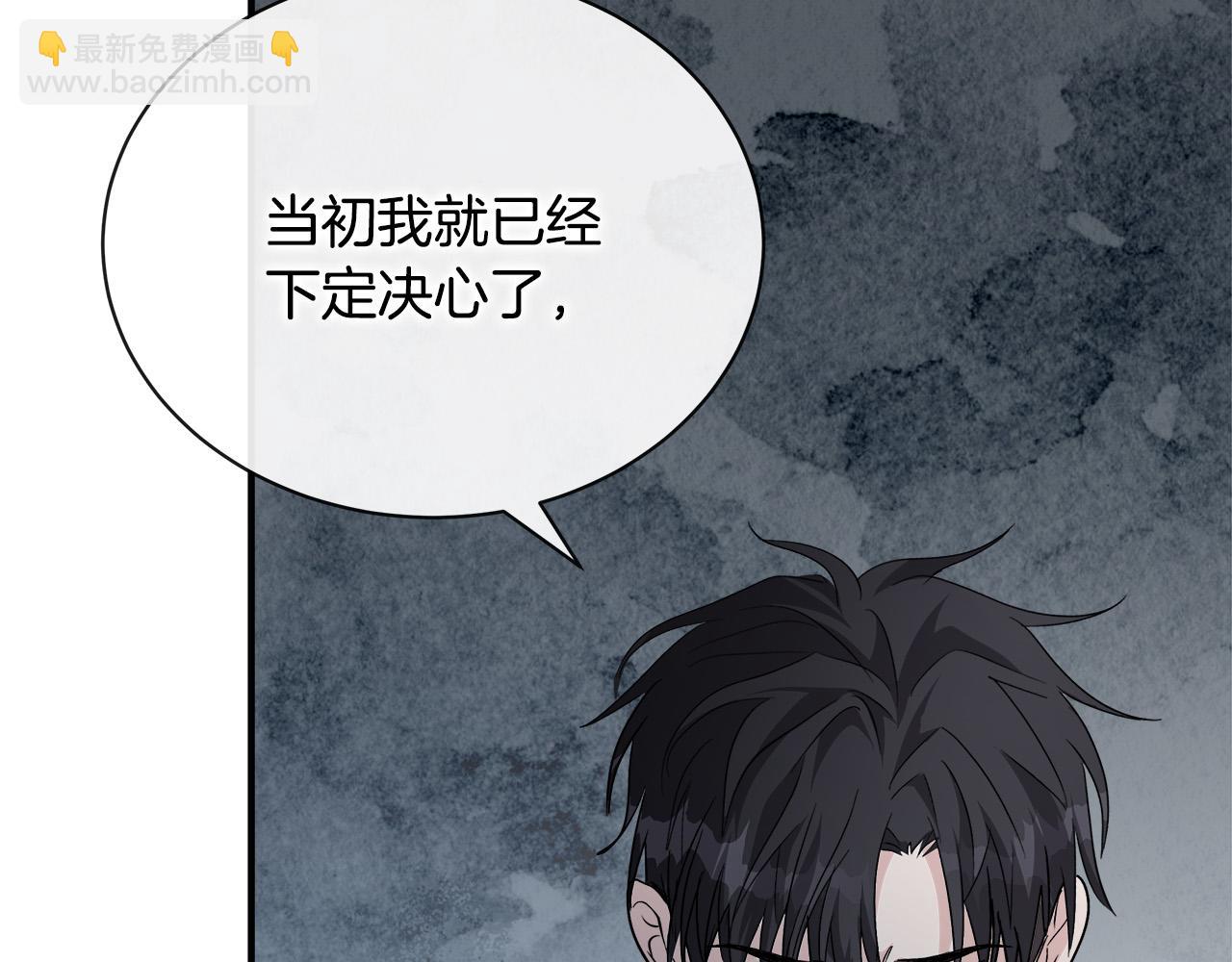 惡女的王座 - 第147話 你都記得？(4/5) - 1