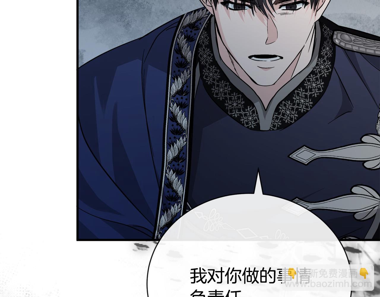 惡女的王座 - 第147話 你都記得？(4/5) - 2