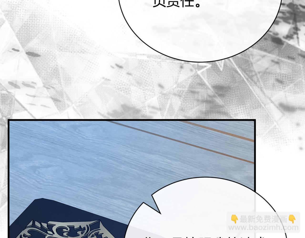 惡女的王座 - 第147話 你都記得？(4/5) - 3