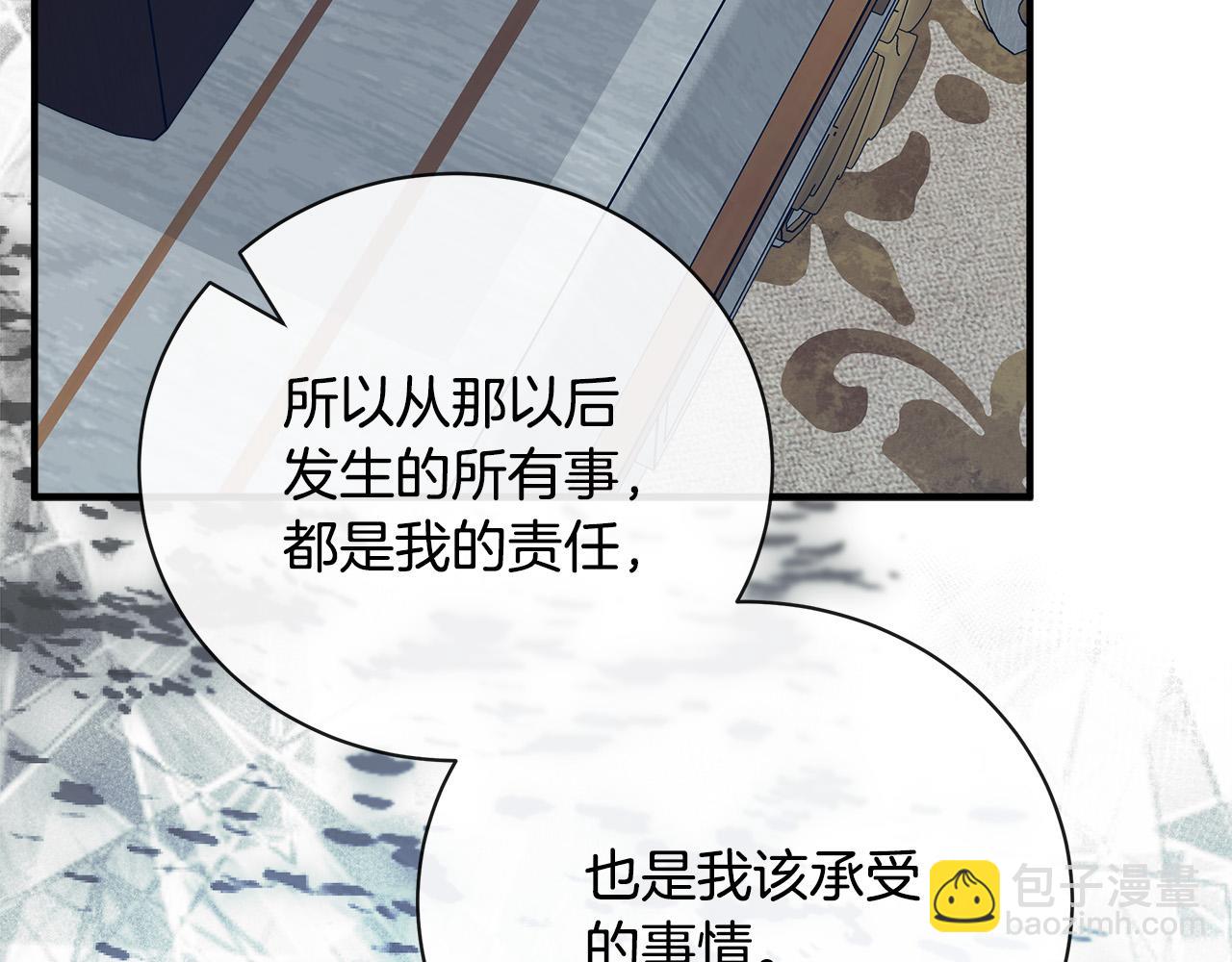 惡女的王座 - 第147話 你都記得？(4/5) - 5