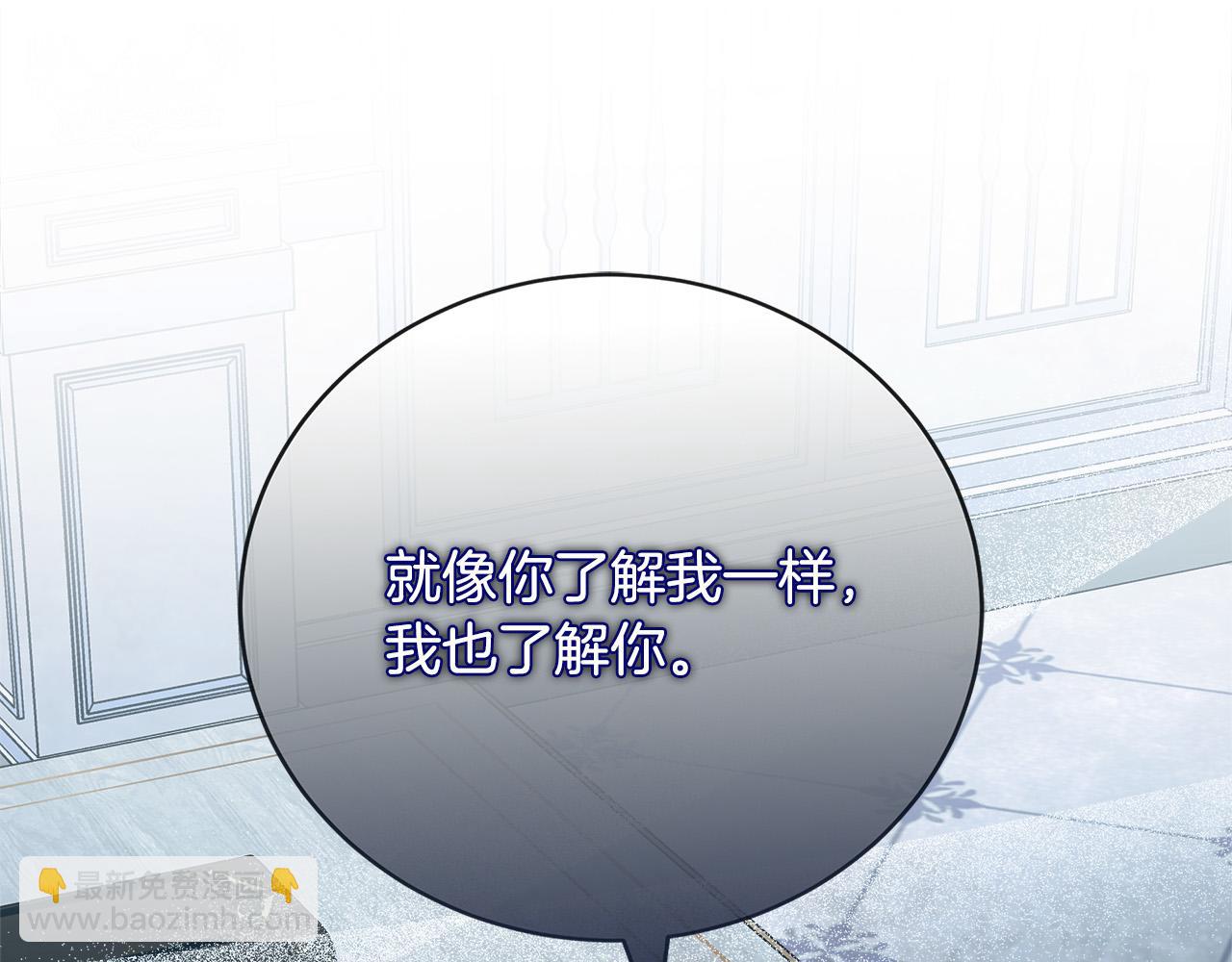 惡女的王座 - 第147話 你都記得？(1/5) - 2