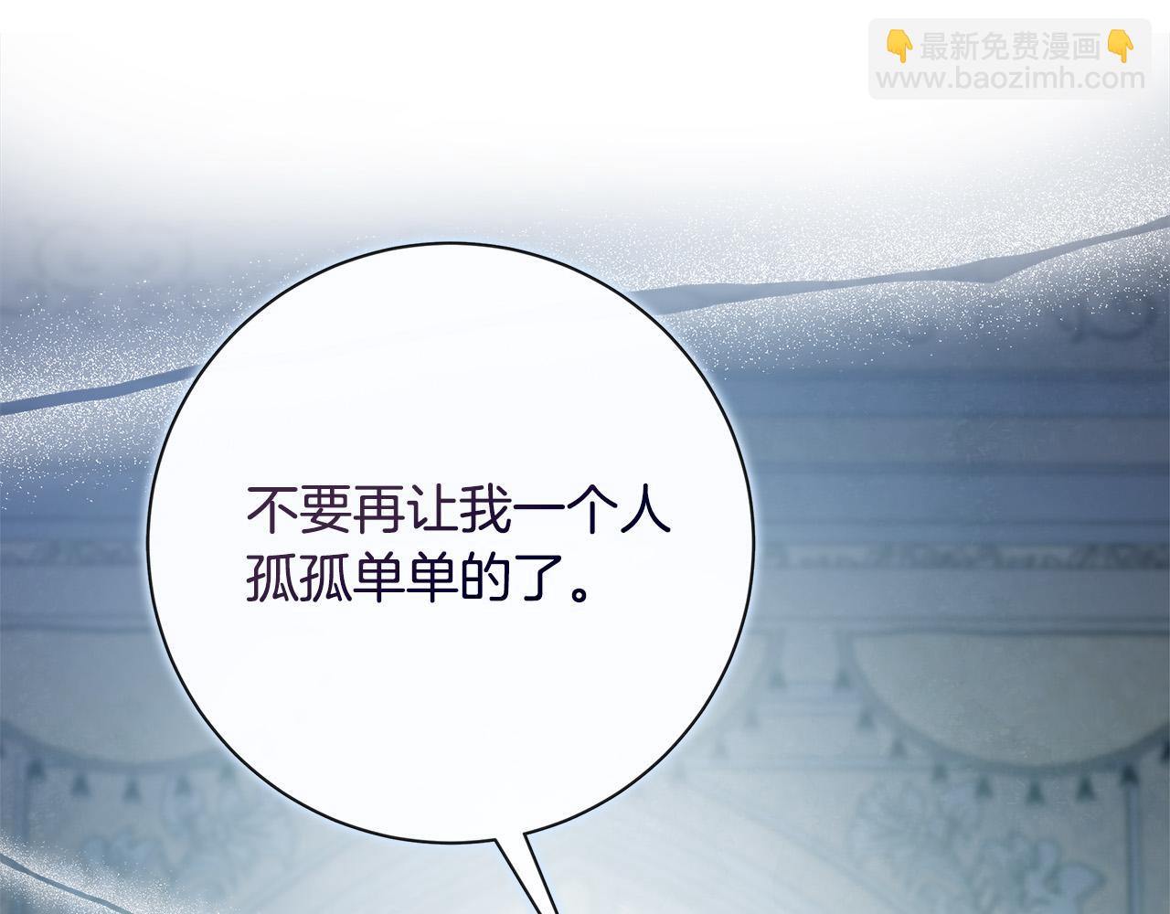 惡女的王座 - 第147話 你都記得？(4/5) - 4