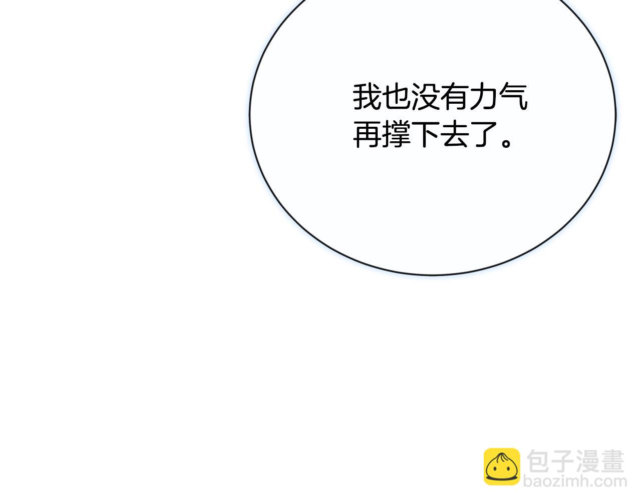 惡女的王座 - 第147話 你都記得？(4/5) - 7