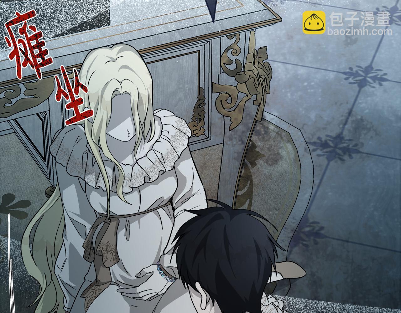 惡女的王座 - 第147話 你都記得？(1/5) - 3