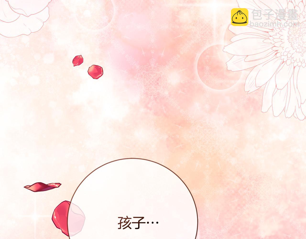 惡女的王座 - 第147話 你都記得？(4/5) - 1