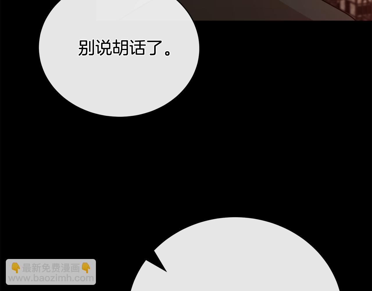 惡女的王座 - 第147話 你都記得？(5/5) - 6