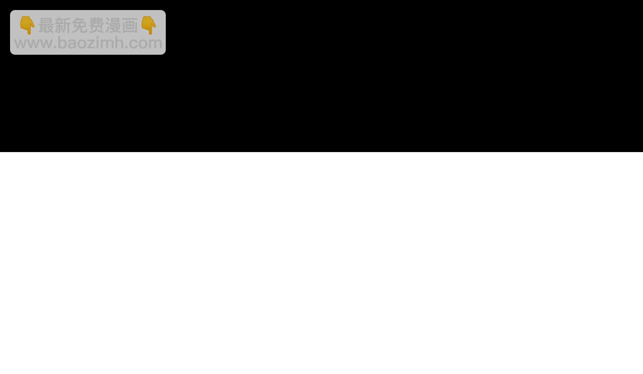 惡女的王座 - 第147話 你都記得？(5/5) - 3