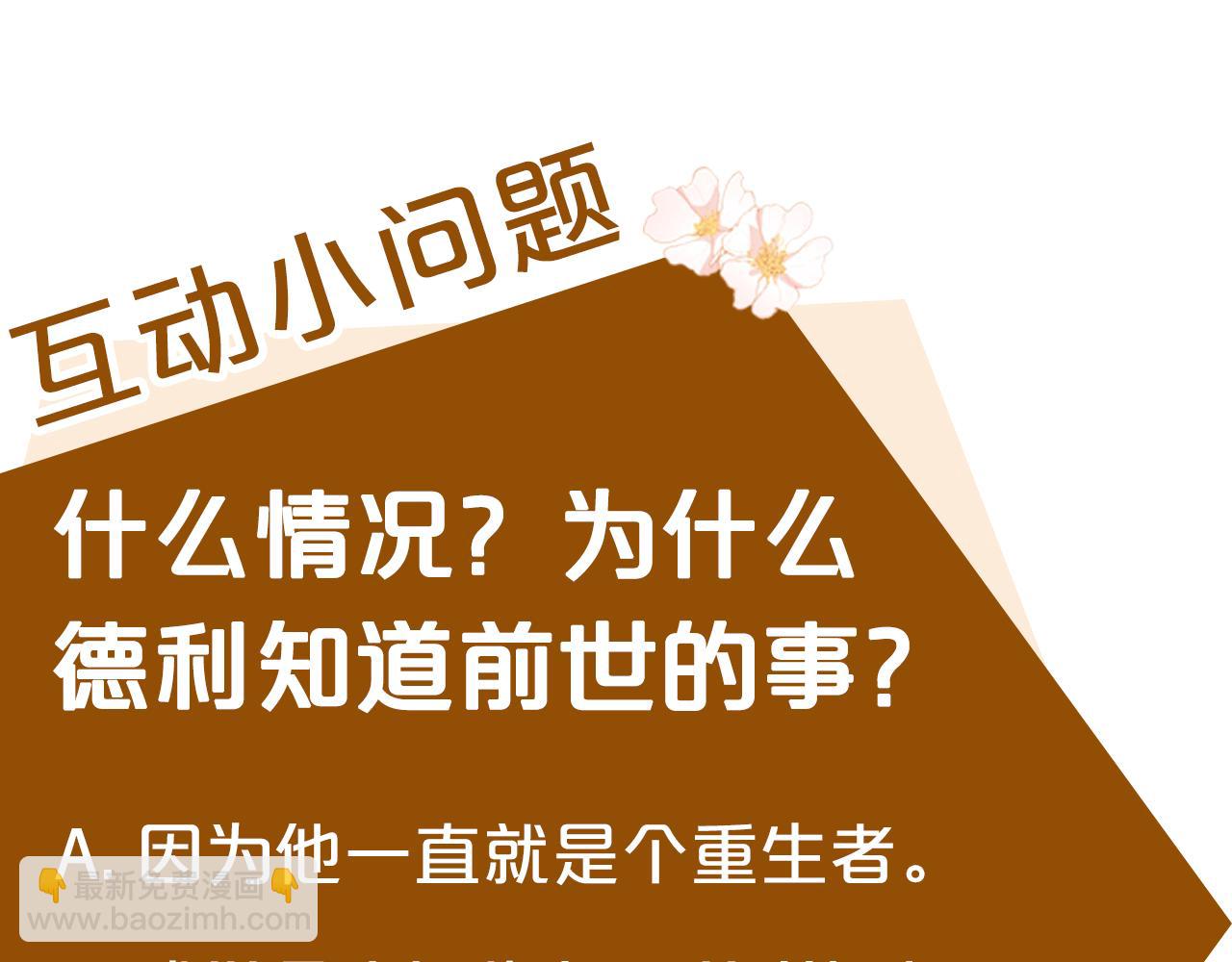 惡女的王座 - 第147話 你都記得？(5/5) - 4