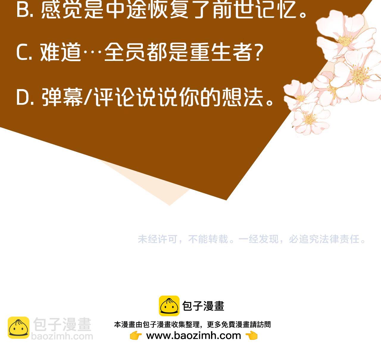 惡女的王座 - 第147話 你都記得？(5/5) - 5