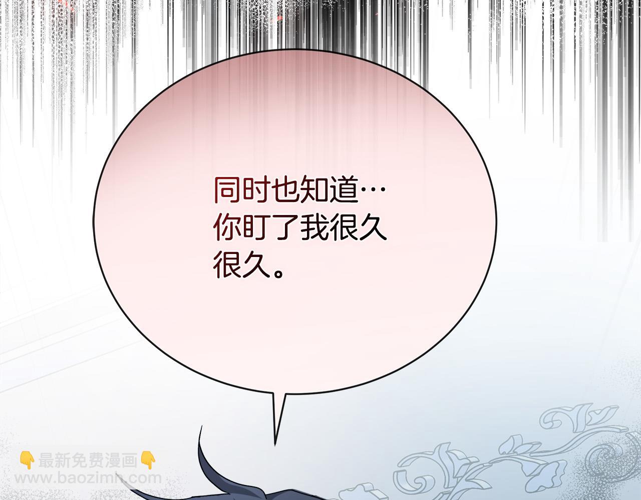 惡女的王座 - 第147話 你都記得？(1/5) - 1