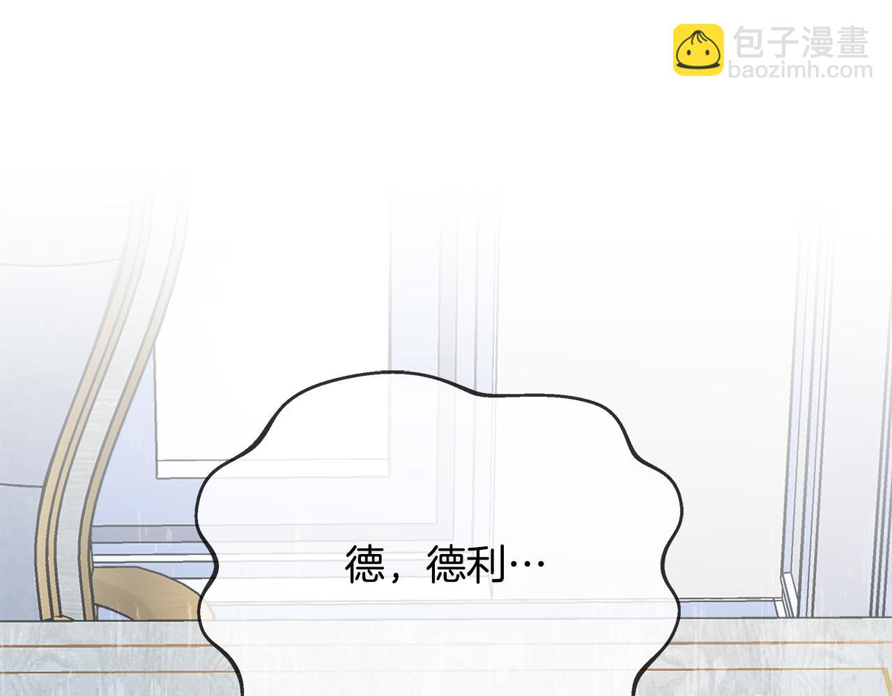 惡女的王座 - 第147話 你都記得？(1/5) - 5