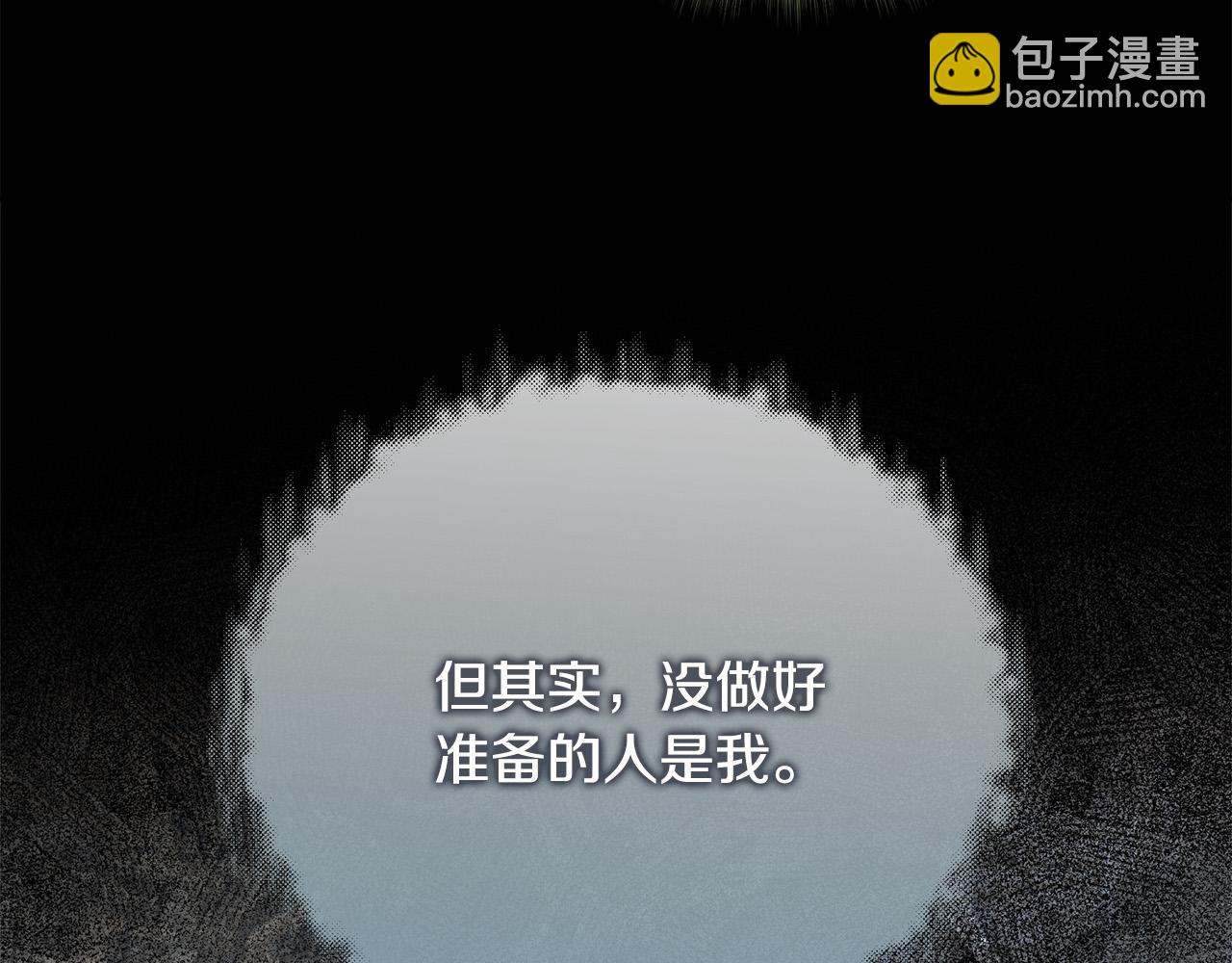 惡女的王座 - 第147話 你都記得？(1/5) - 2