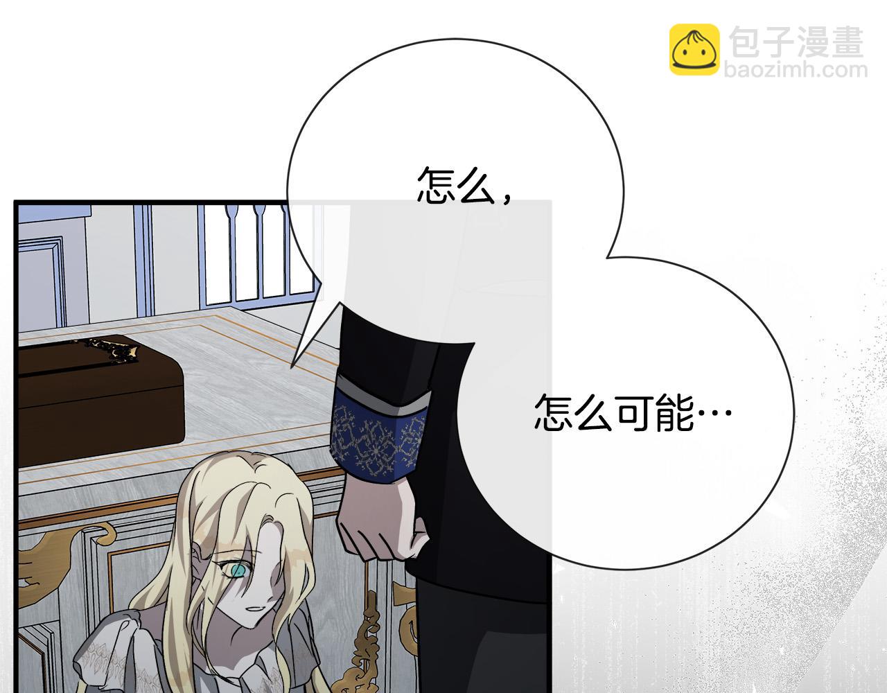 惡女的王座 - 第147話 你都記得？(1/5) - 7