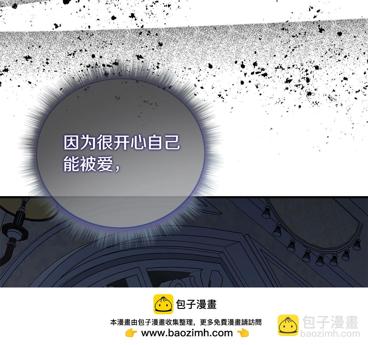 惡女的王座 - 第147話 你都記得？(2/5) - 1