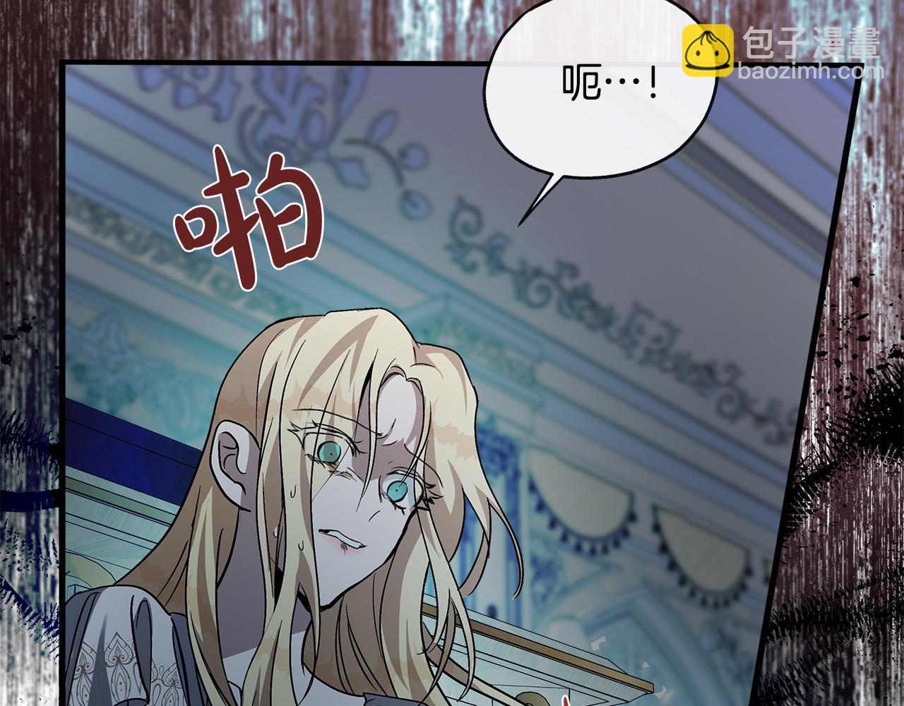 惡女的王座 - 第147話 你都記得？(2/5) - 5