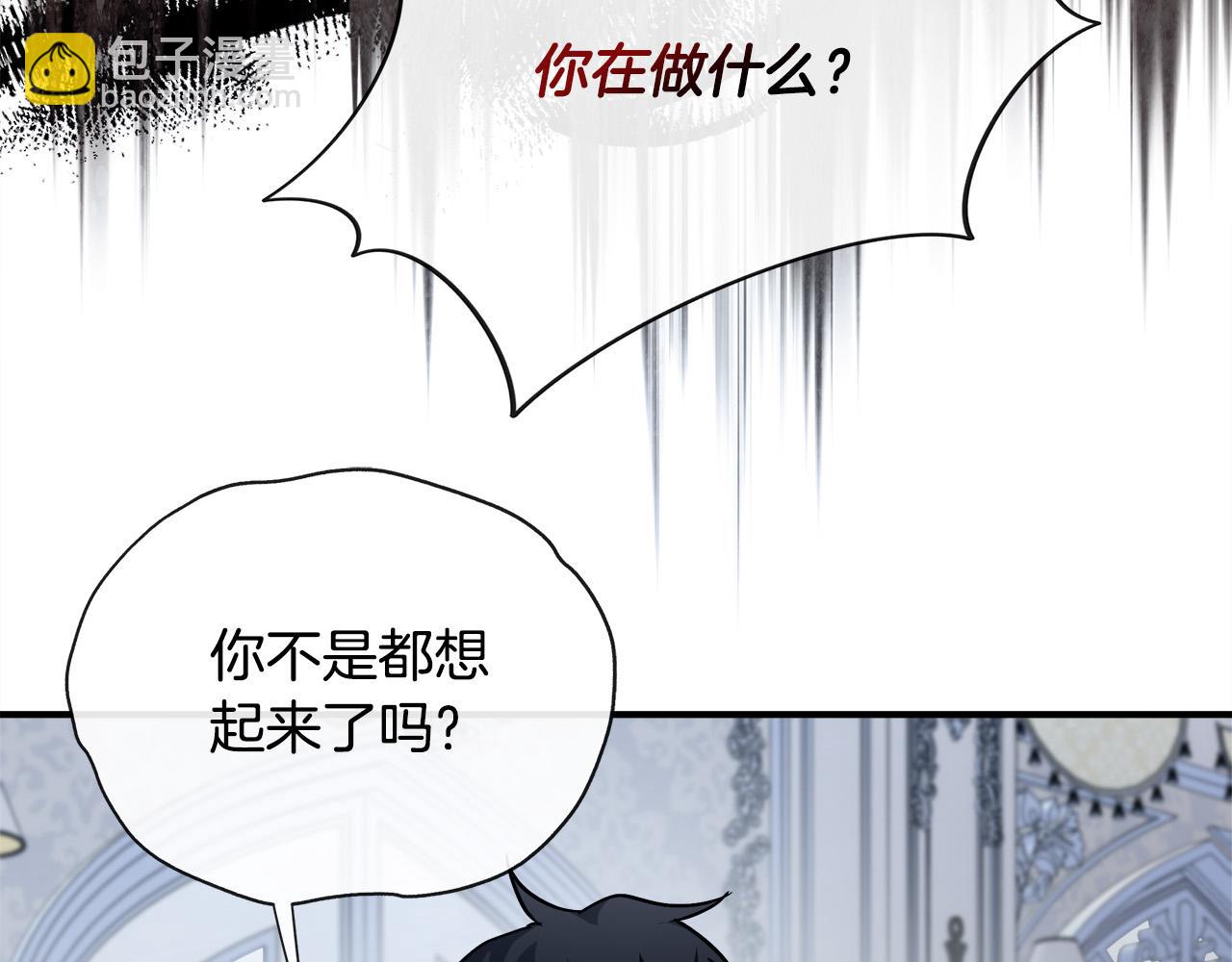 惡女的王座 - 第147話 你都記得？(2/5) - 1