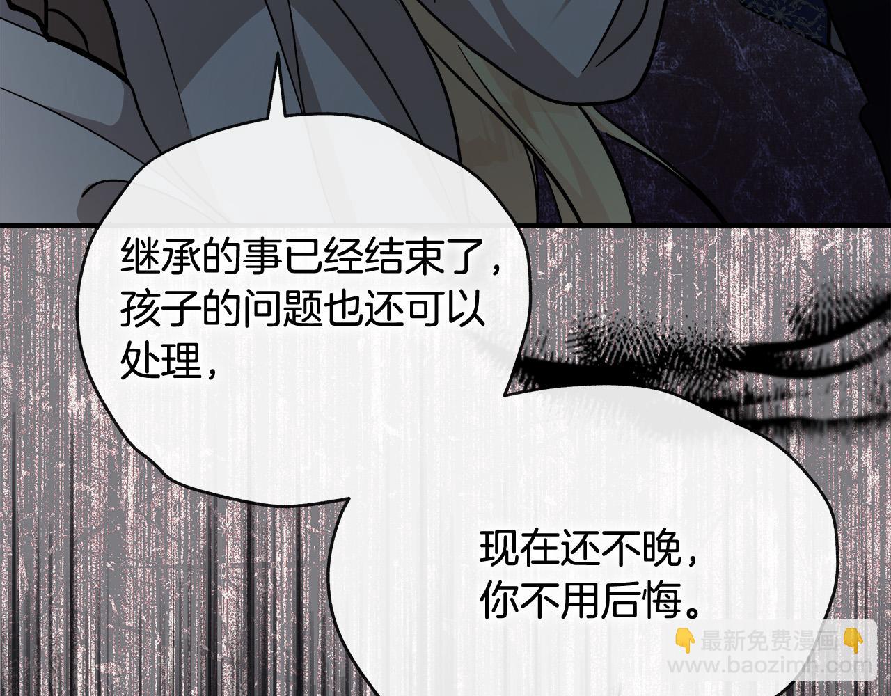 惡女的王座 - 第147話 你都記得？(2/5) - 6