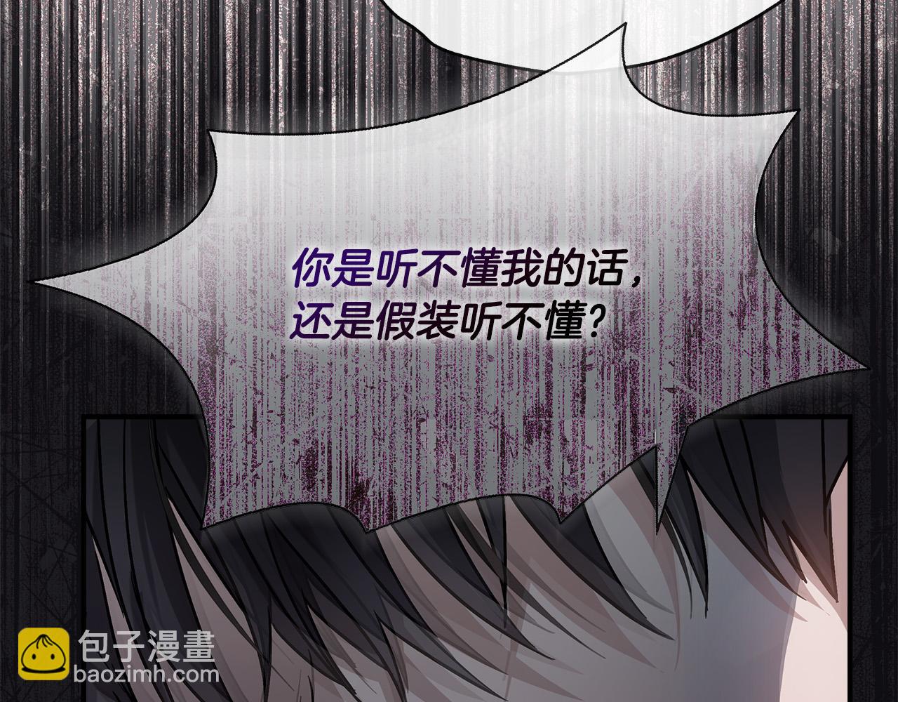 惡女的王座 - 第147話 你都記得？(2/5) - 7