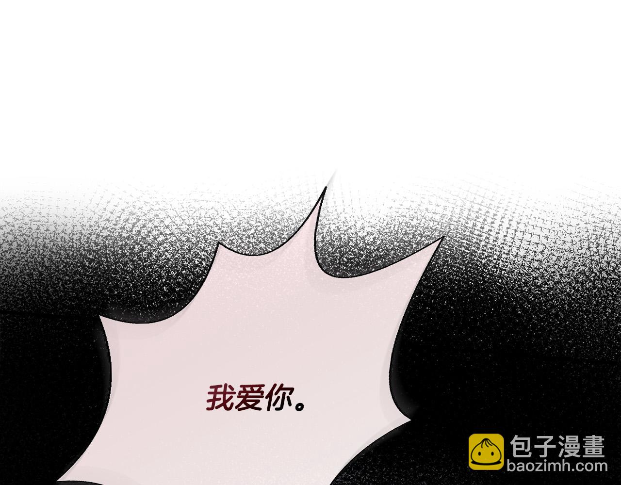 惡女的王座 - 第147話 你都記得？(2/5) - 2