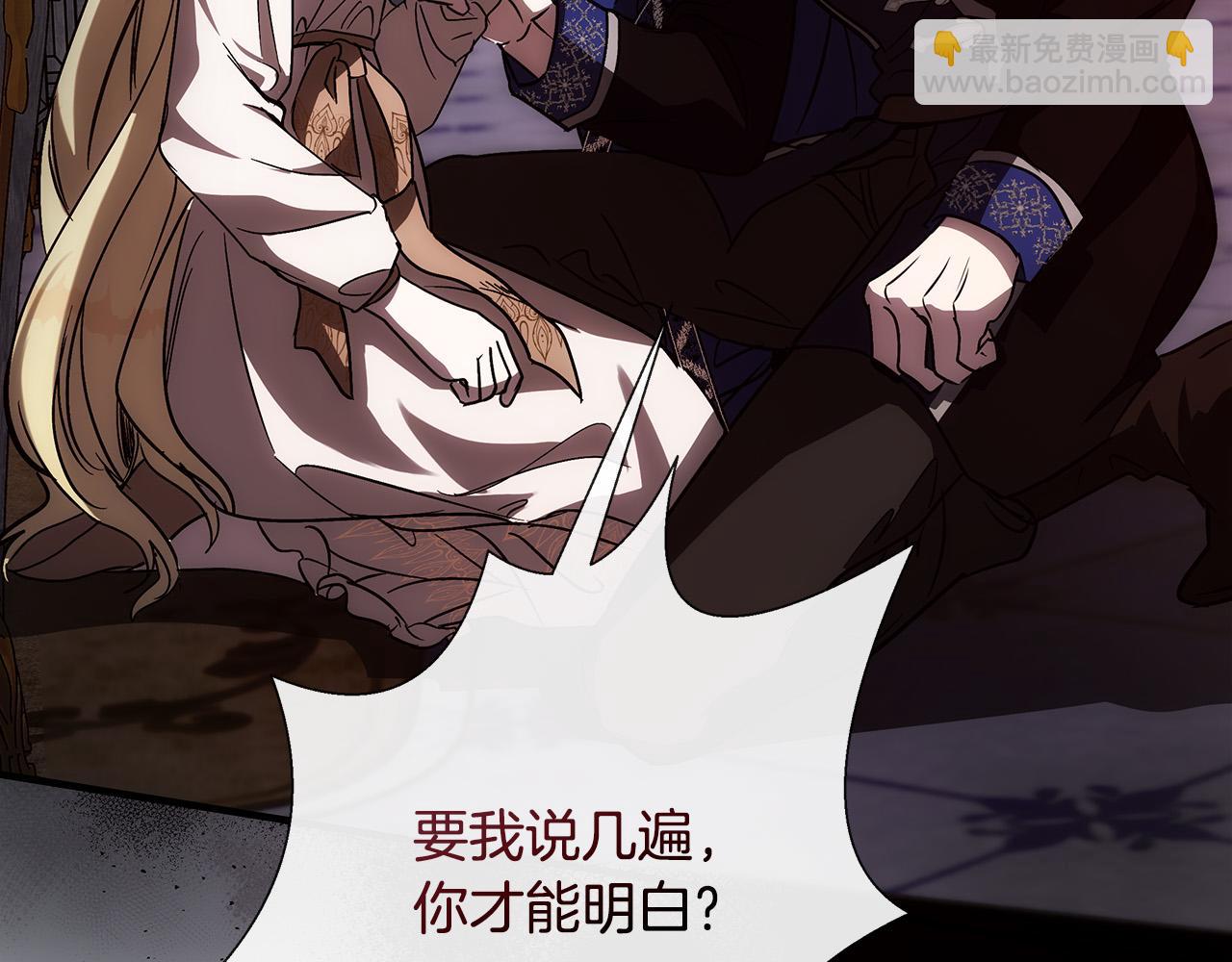 惡女的王座 - 第147話 你都記得？(2/5) - 4