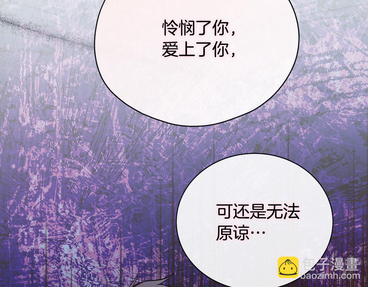 惡女的王座 - 第147話 你都記得？(2/5) - 1