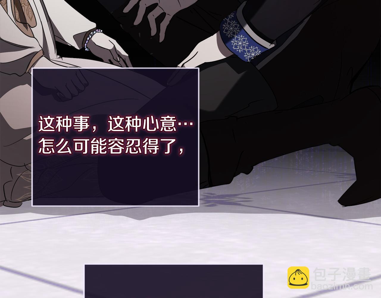 惡女的王座 - 第147話 你都記得？(2/5) - 3