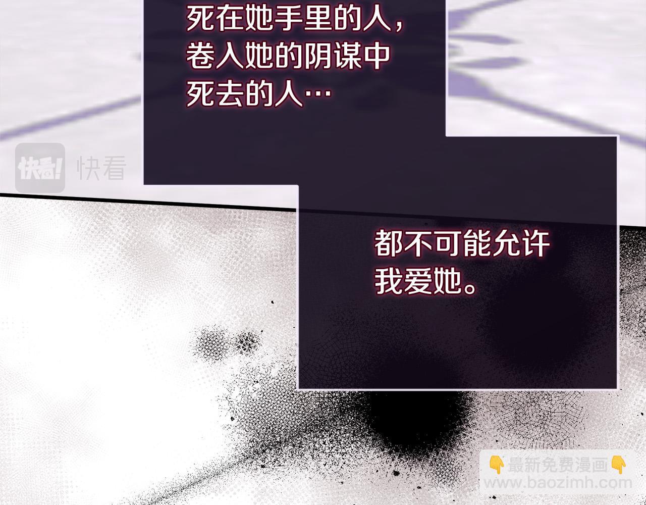 惡女的王座 - 第147話 你都記得？(2/5) - 4