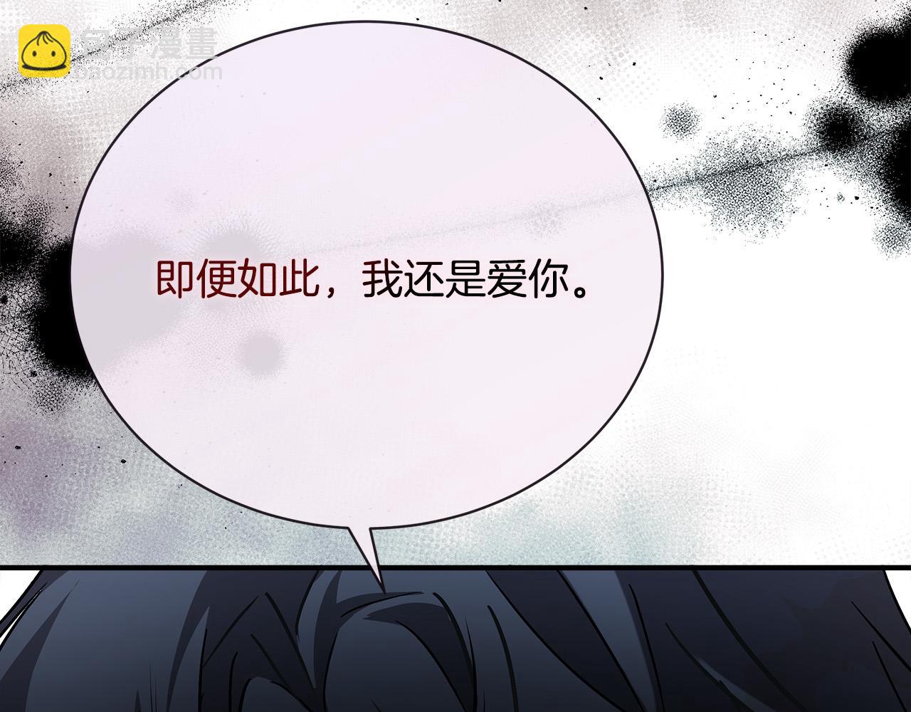 惡女的王座 - 第147話 你都記得？(2/5) - 5