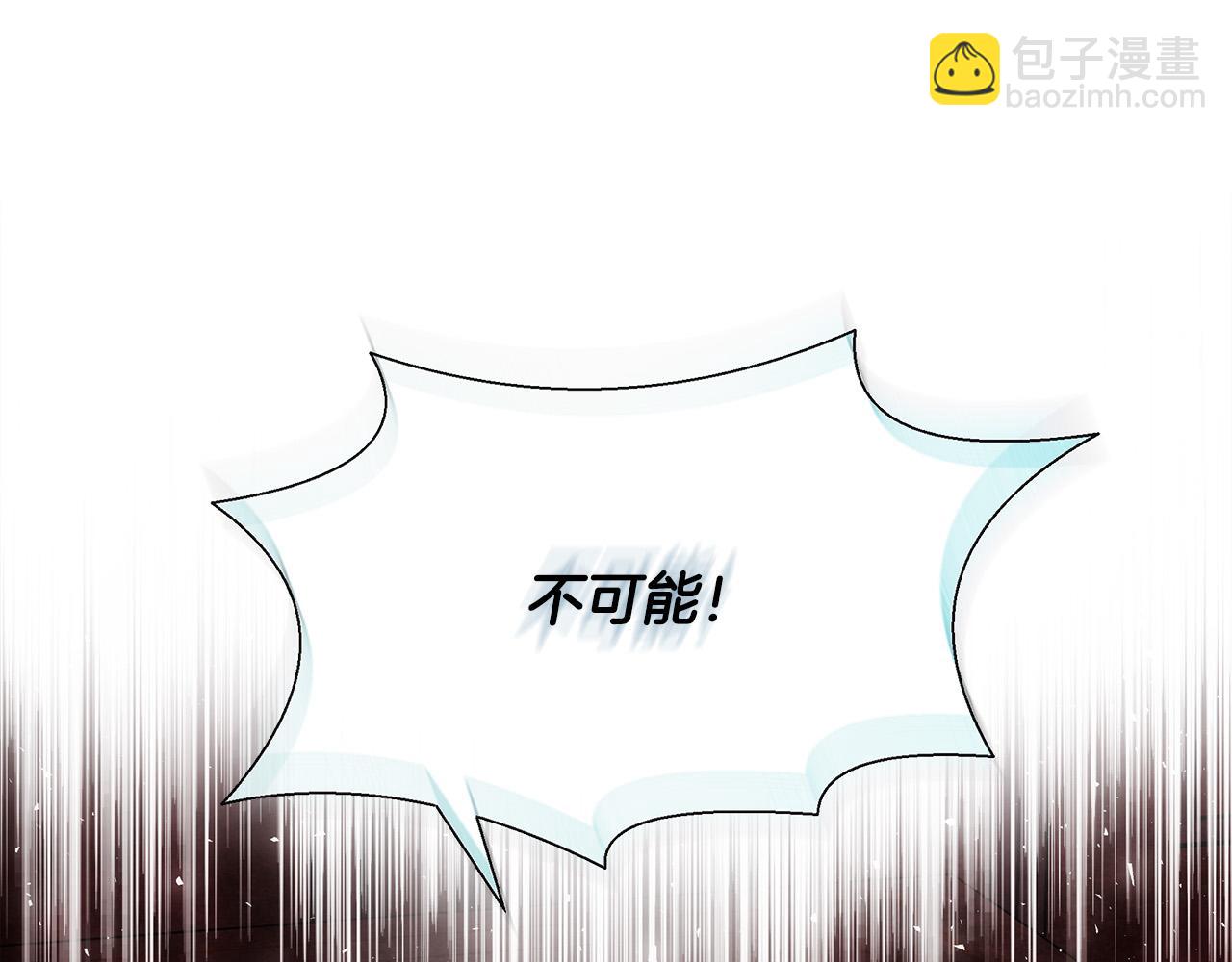 惡女的王座 - 第147話 你都記得？(2/5) - 1