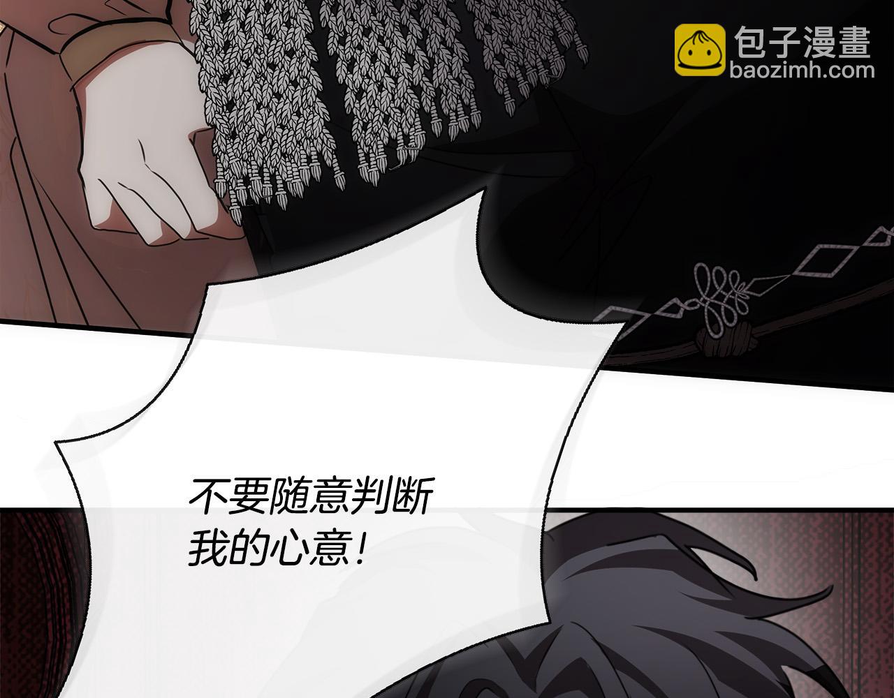 惡女的王座 - 第147話 你都記得？(2/5) - 4