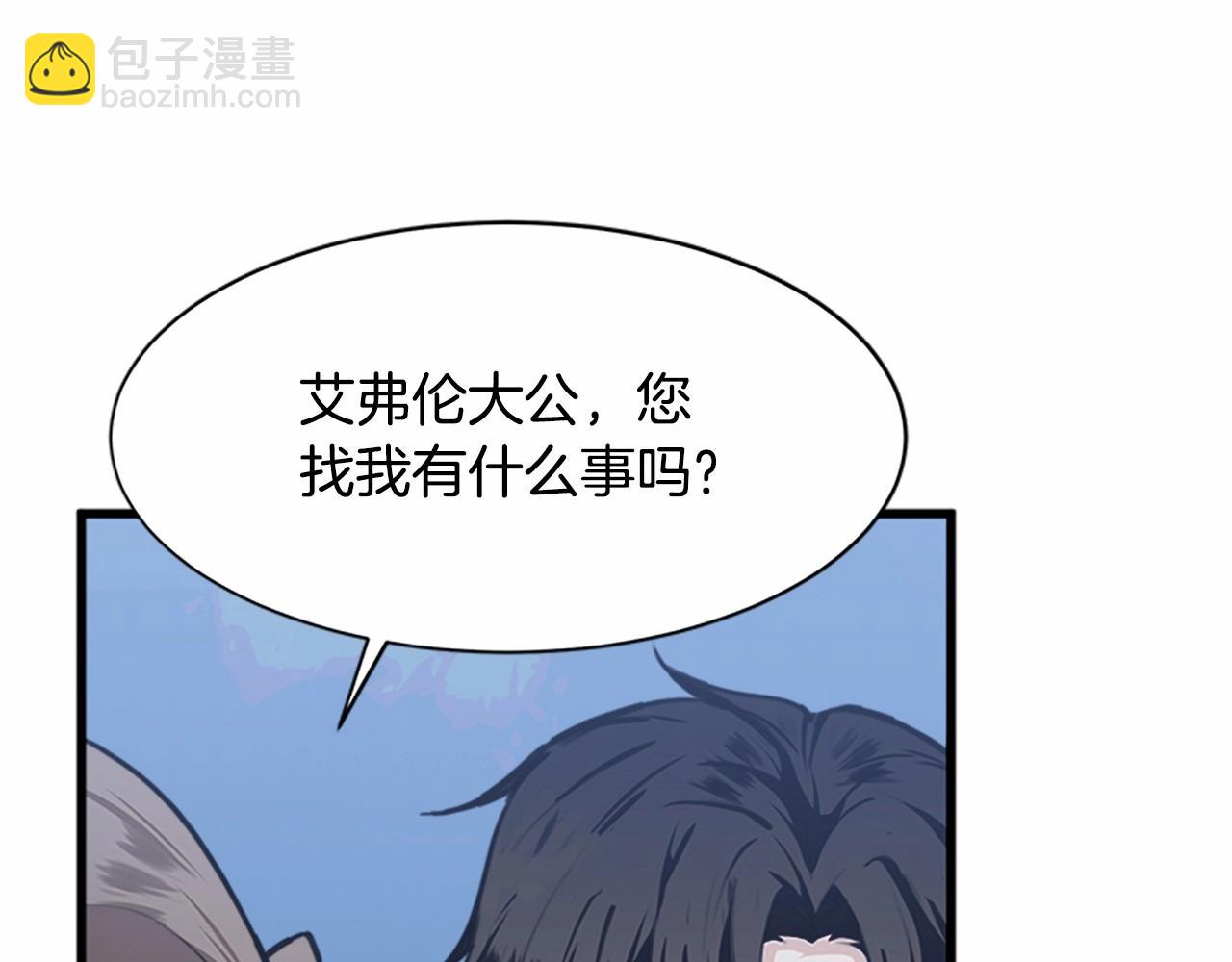 惡女的王座 - 第15話 值得信任的人(3/4) - 5