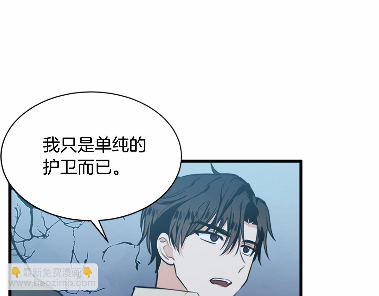 惡女的王座 - 第15話 值得信任的人(3/4) - 2