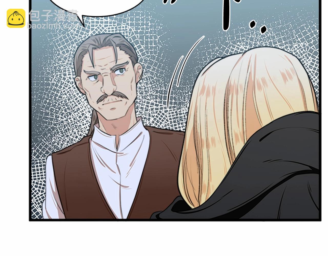 惡女的王座 - 第15話 值得信任的人(3/4) - 5