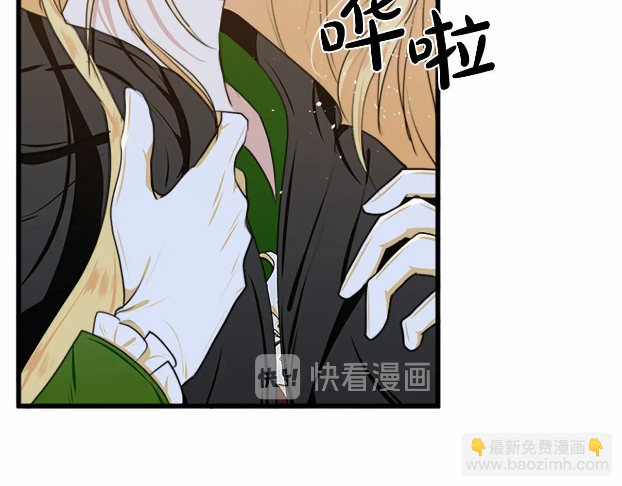 惡女的王座 - 第15話 值得信任的人(3/4) - 8