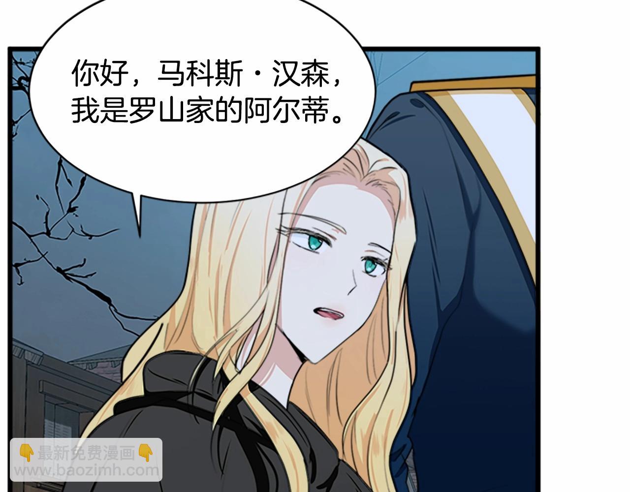 惡女的王座 - 第15話 值得信任的人(3/4) - 7