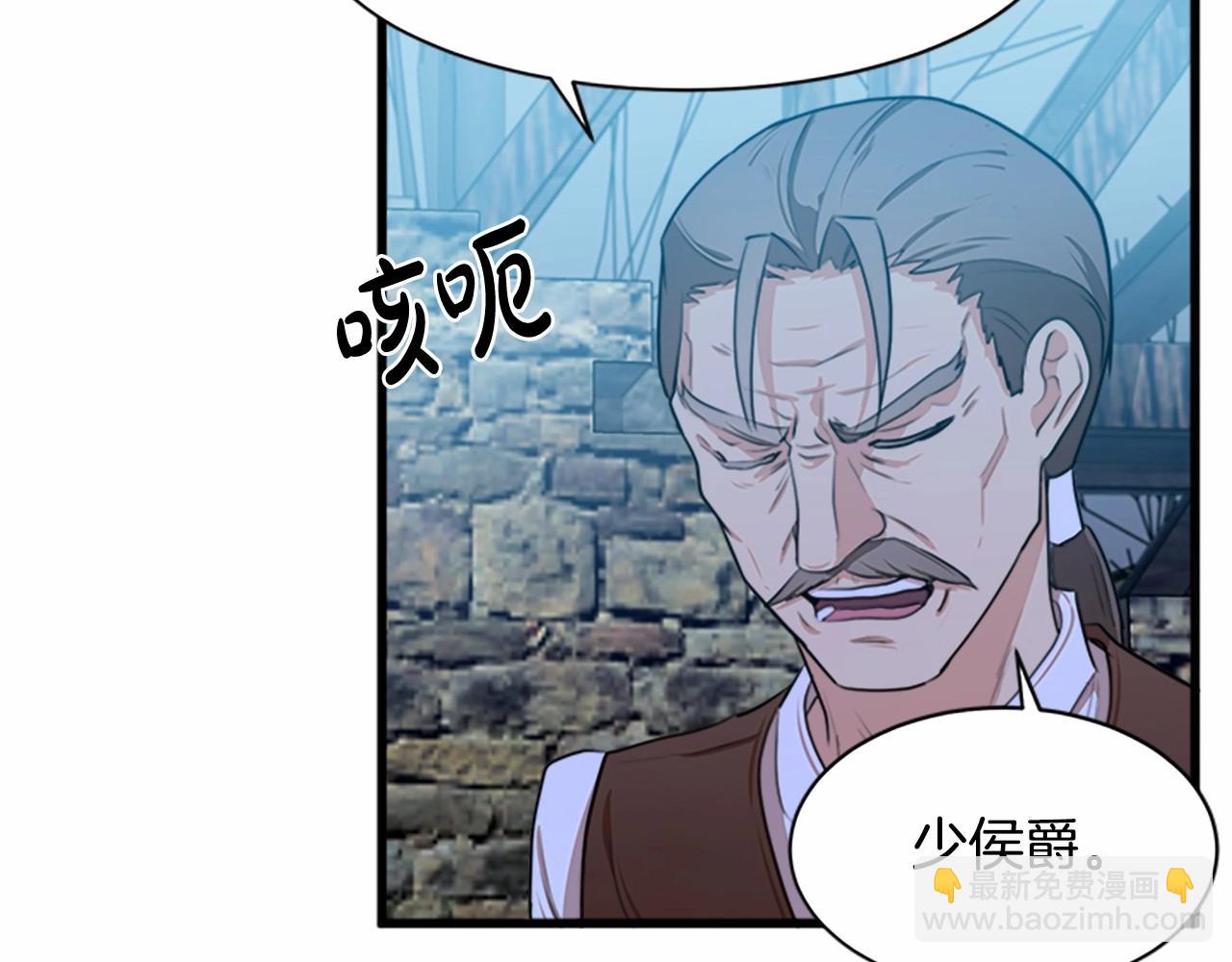 惡女的王座 - 第15話 值得信任的人(3/4) - 8