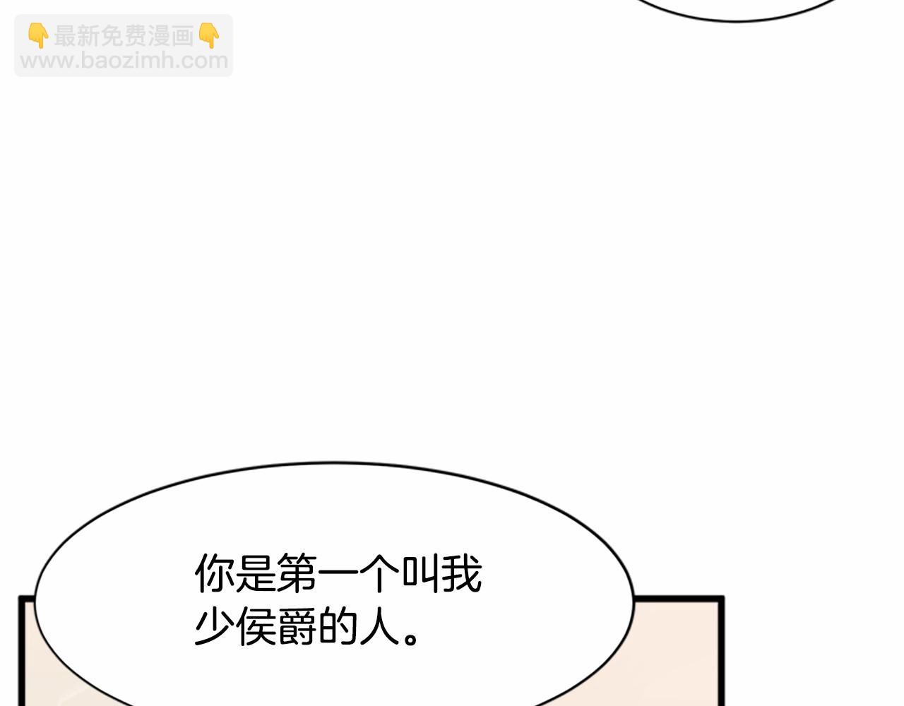 惡女的王座 - 第15話 值得信任的人(3/4) - 1