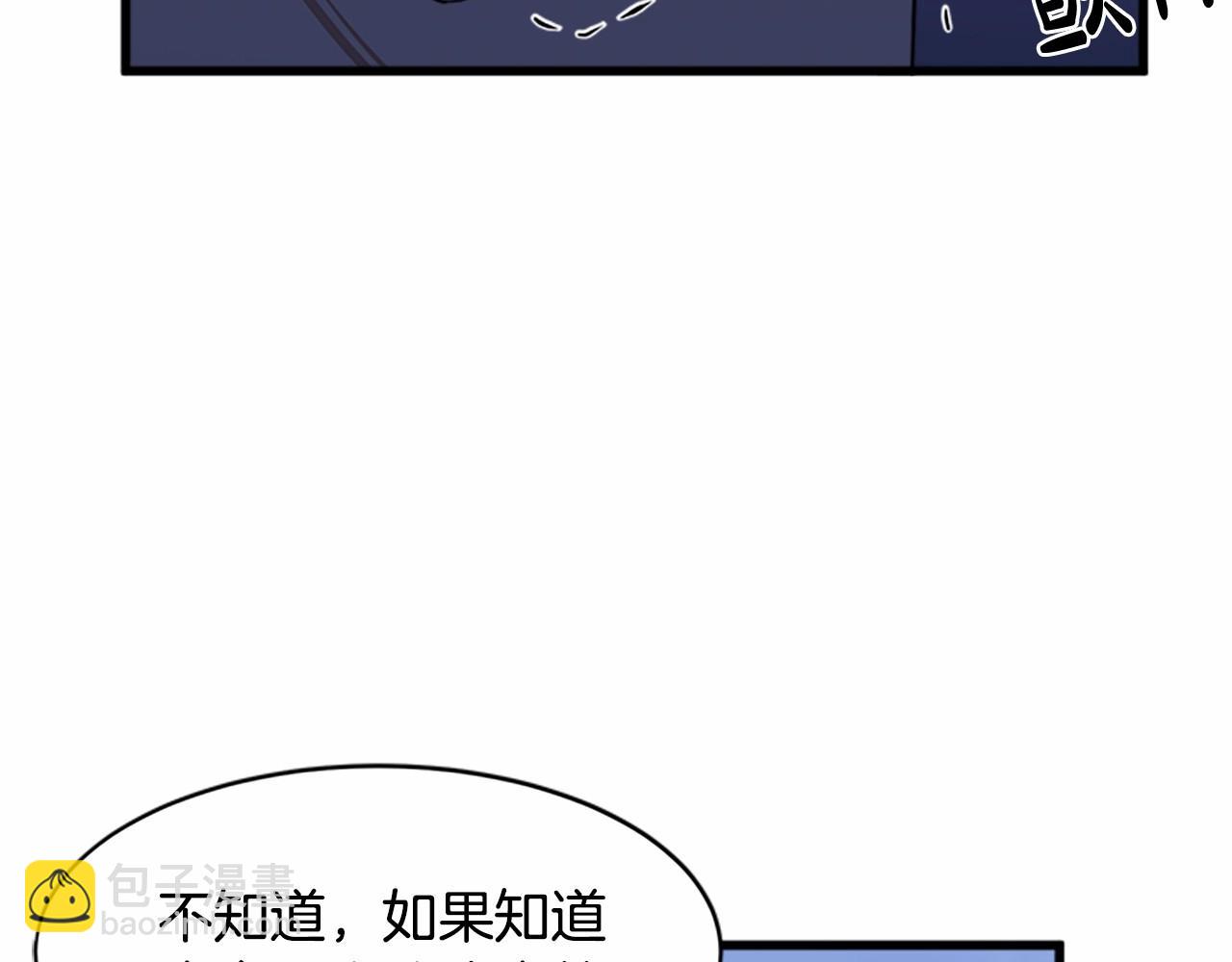 惡女的王座 - 第15話 值得信任的人(3/4) - 5