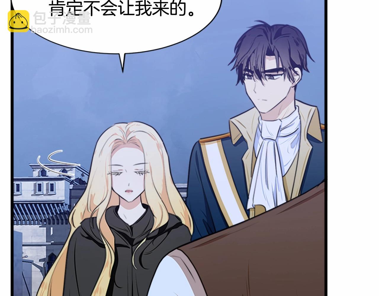 惡女的王座 - 第15話 值得信任的人(3/4) - 6