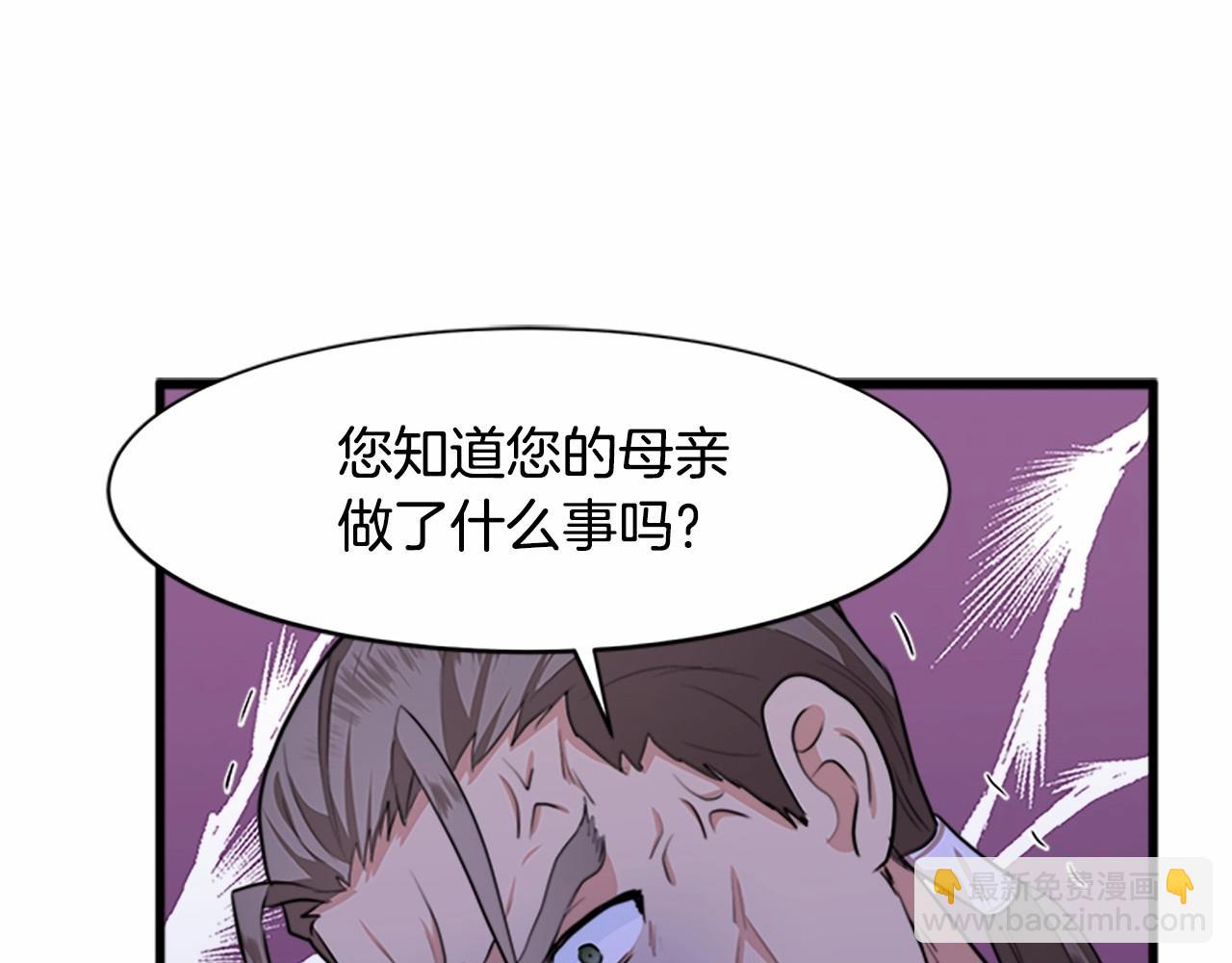 惡女的王座 - 第15話 值得信任的人(3/4) - 8