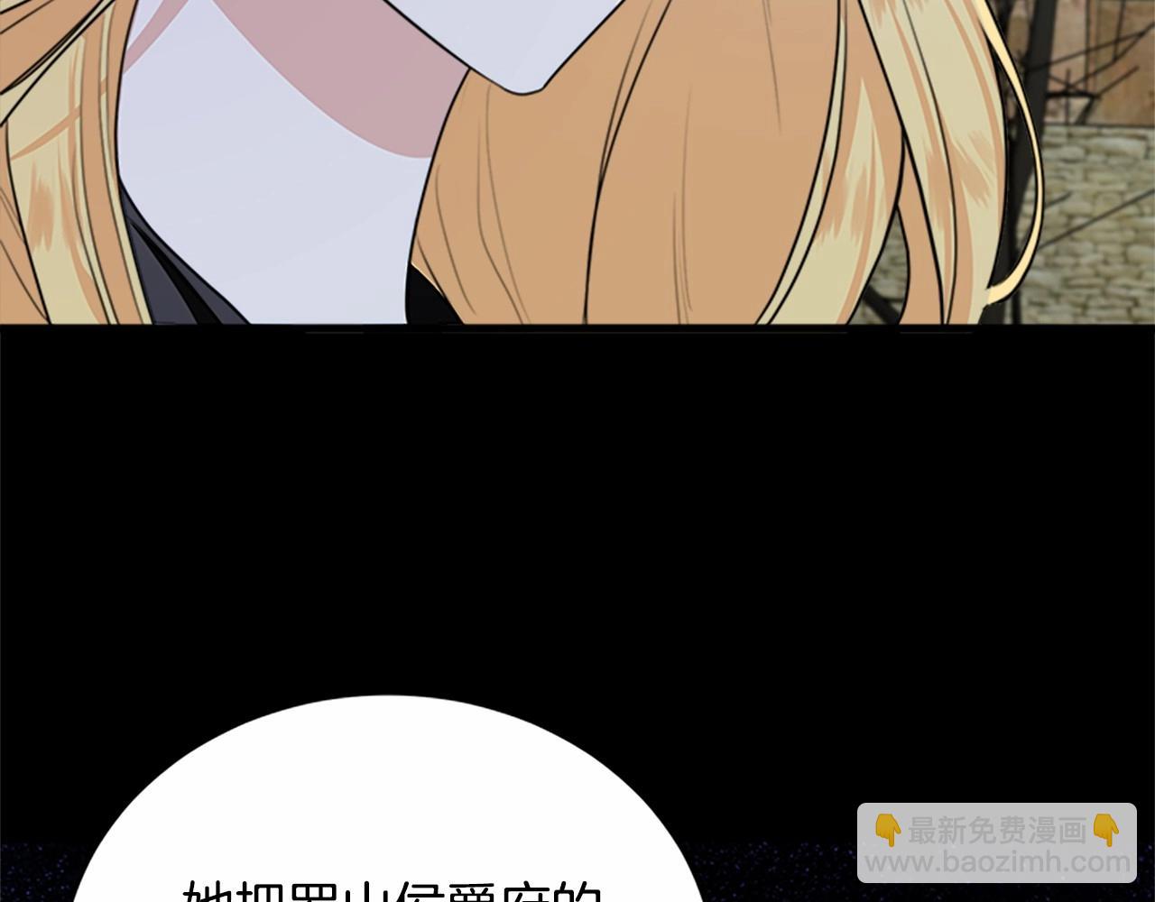 惡女的王座 - 第15話 值得信任的人(3/4) - 6