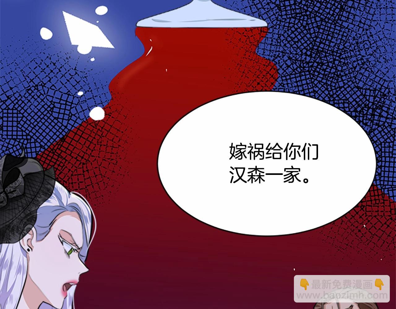 惡女的王座 - 第15話 值得信任的人(3/4) - 1