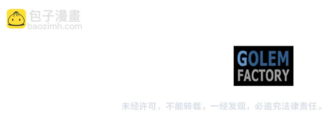 惡女的王座 - 第15話 值得信任的人(4/4) - 2