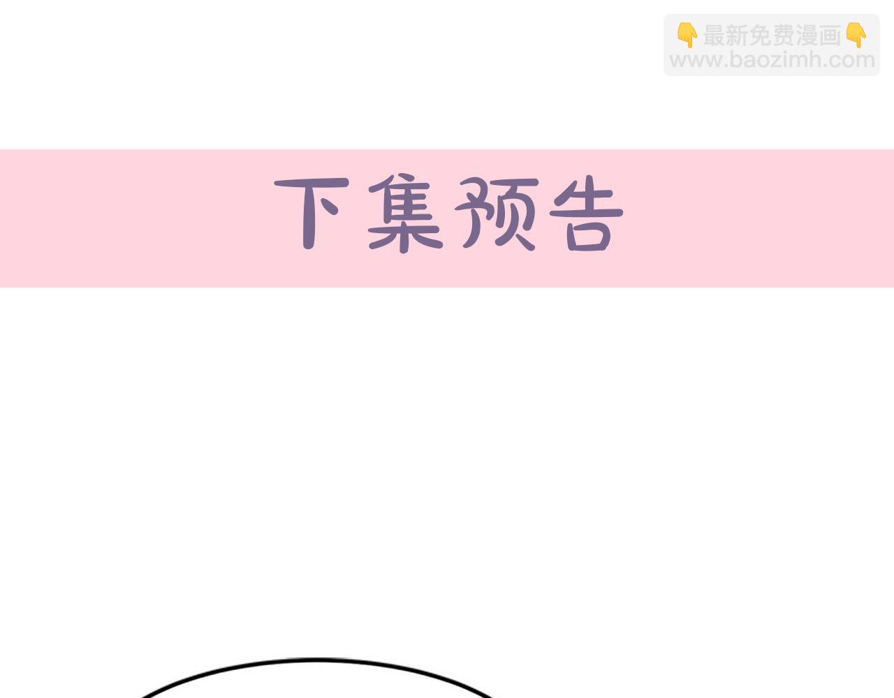 惡女的王座 - 第15話 值得信任的人(4/4) - 3