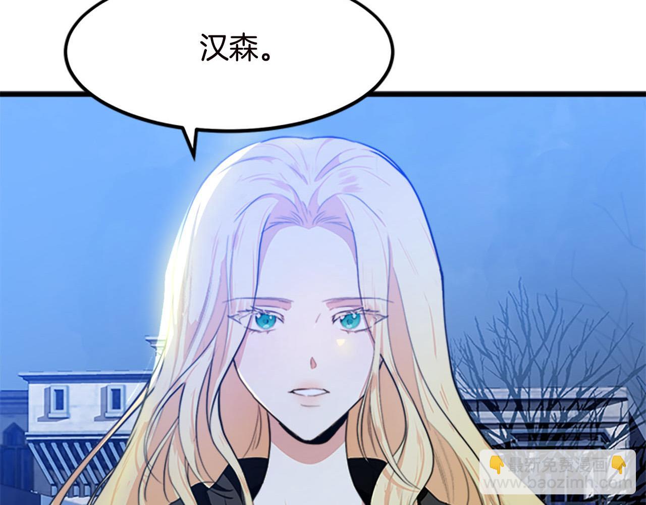 惡女的王座 - 第15話 值得信任的人(4/4) - 4